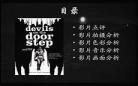 鬼子来了162分钟未删减版